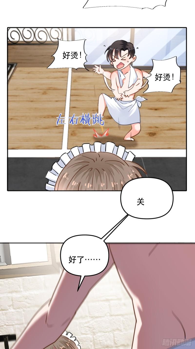 同居第一天-第33话