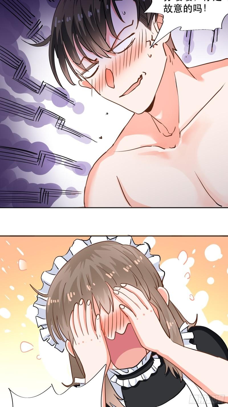 同居第一天-第33话