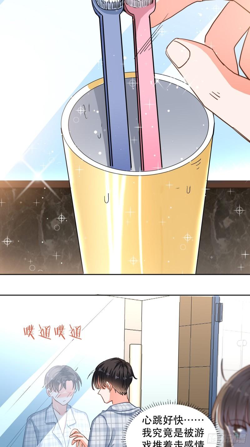 同居第一天-第33话