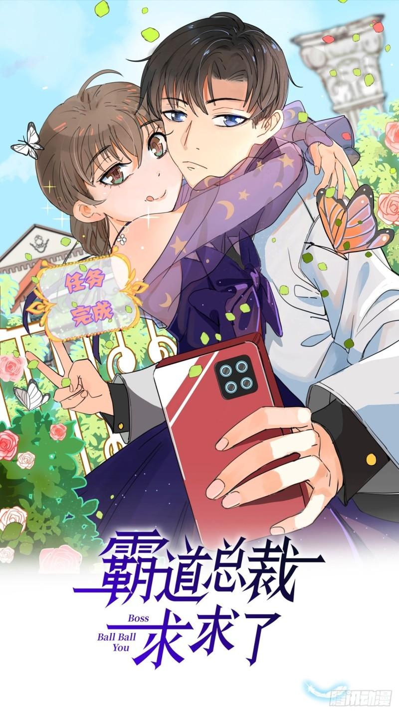 白热化竞争-第35话