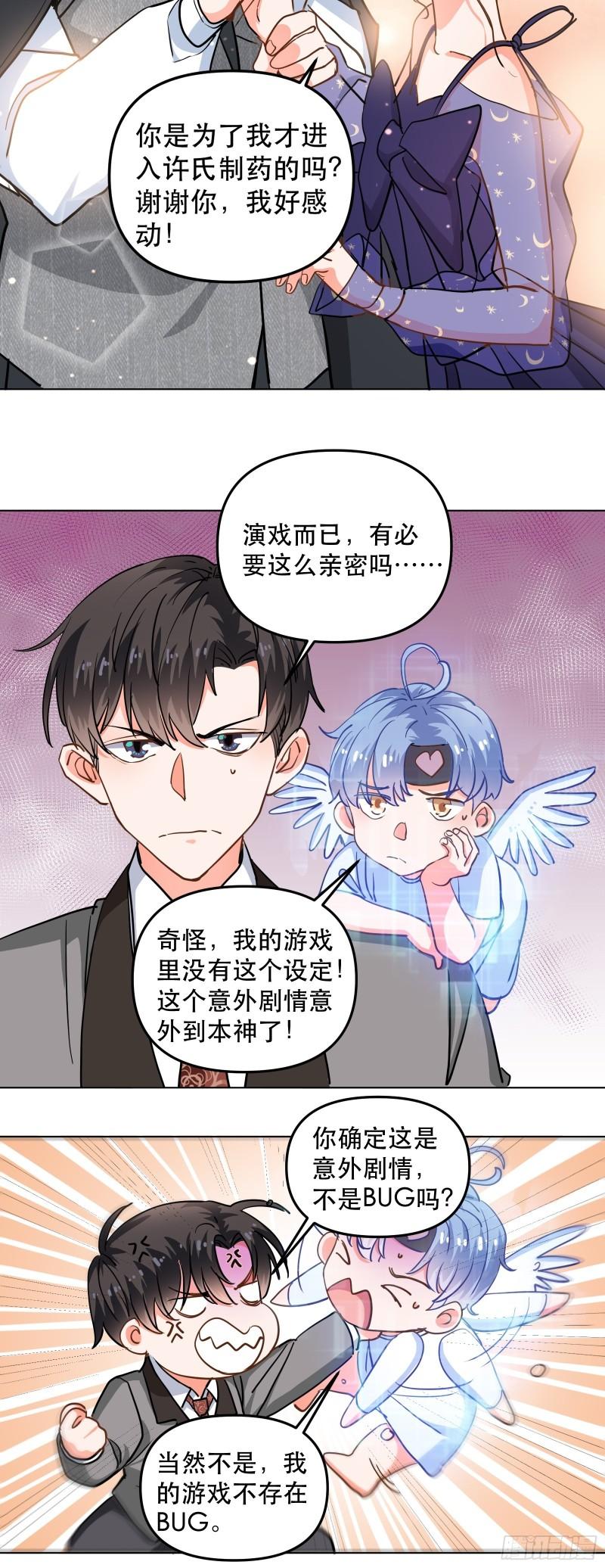 白热化竞争-第35话