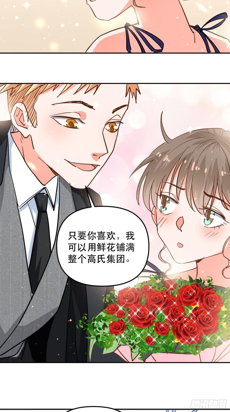 白热化竞争-第35话