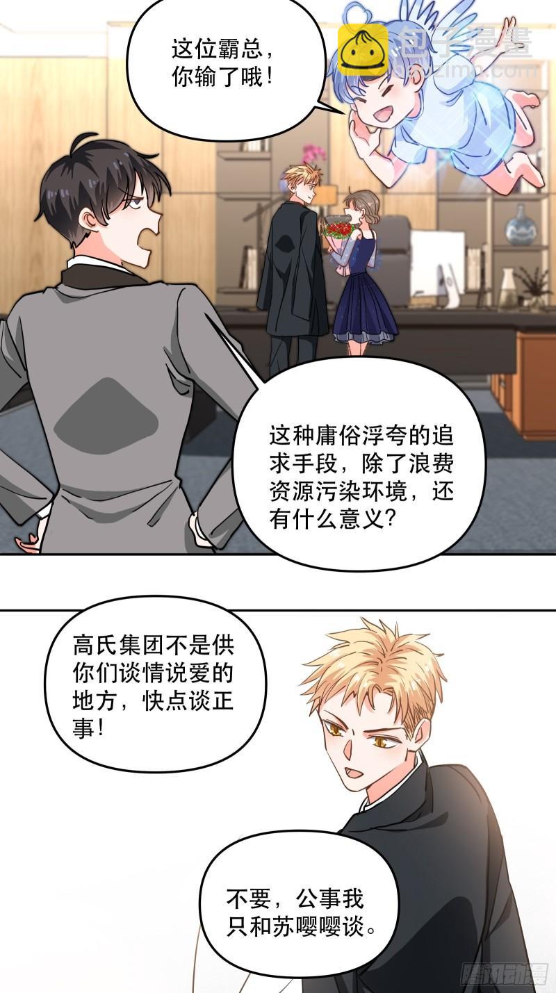 白热化竞争-第35话