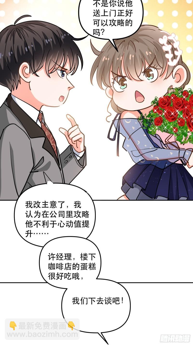 白热化竞争-第35话