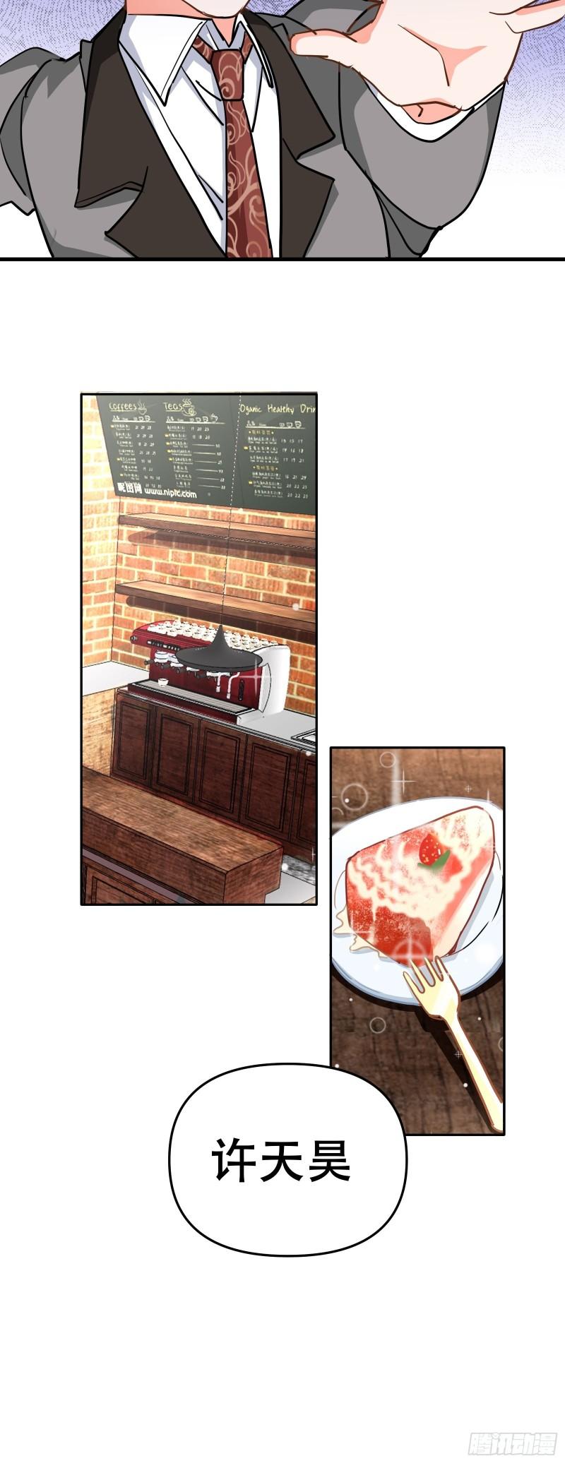 白热化竞争-第35话