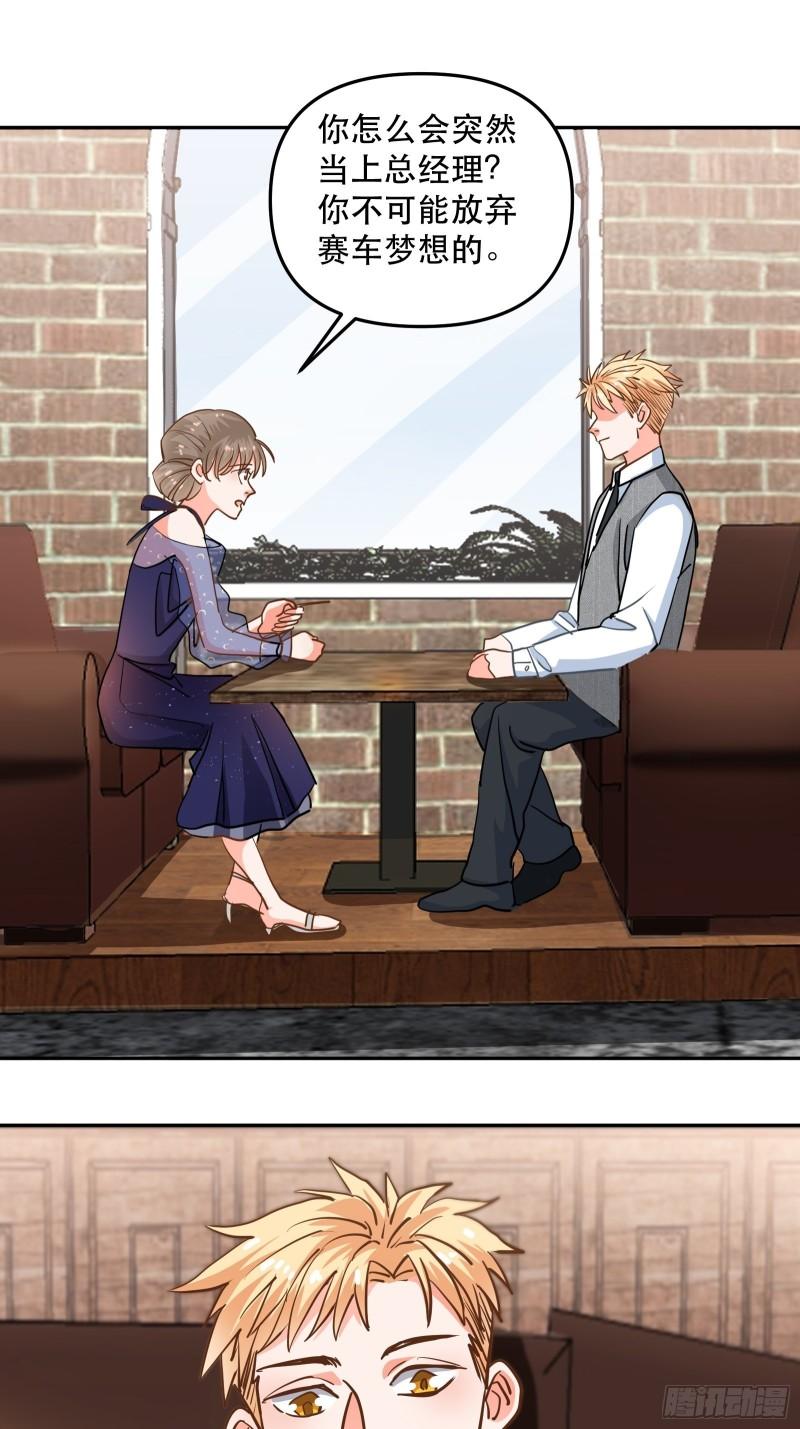 白热化竞争-第35话