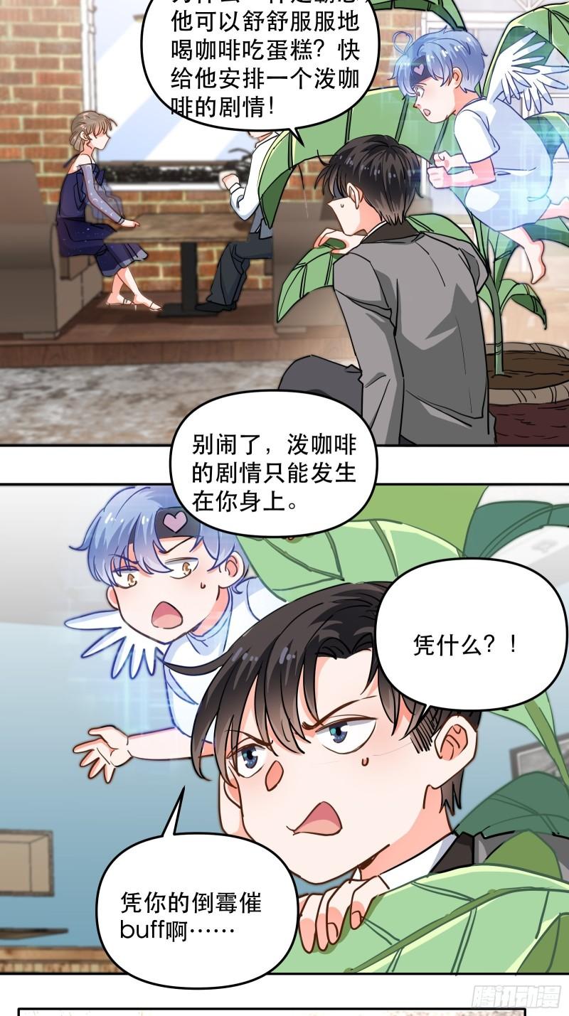 白热化竞争-第35话