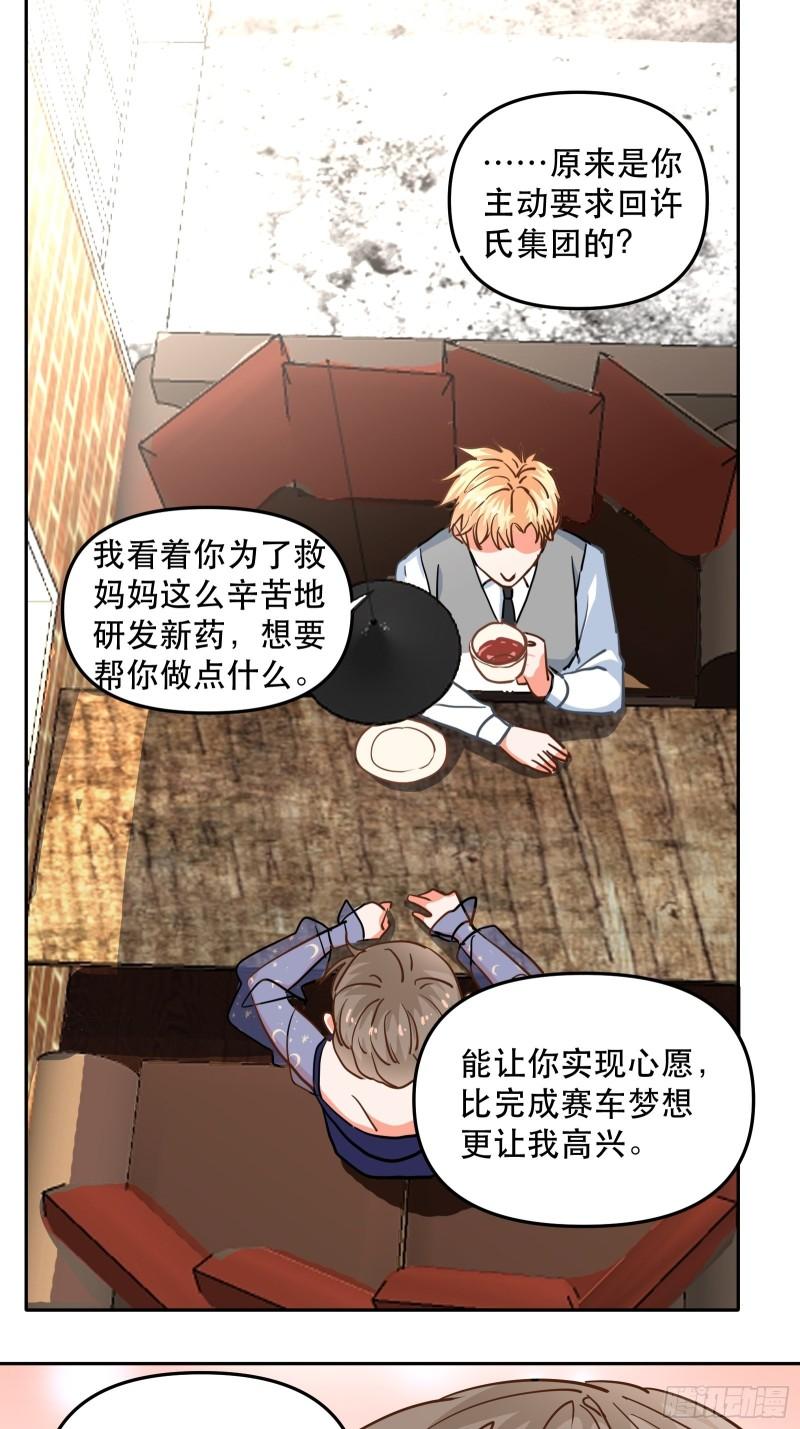 白热化竞争-第35话