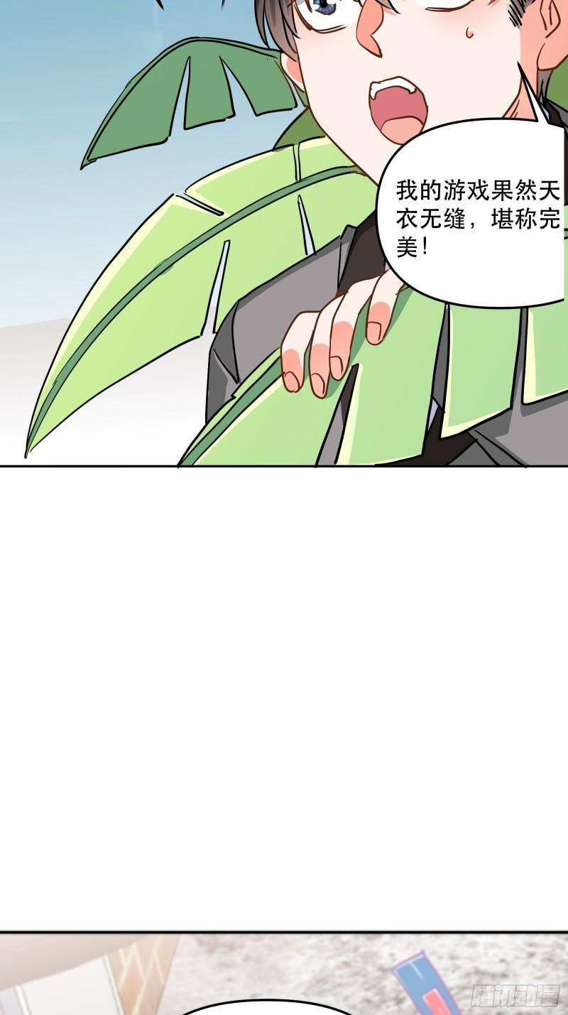 白热化竞争-第35话