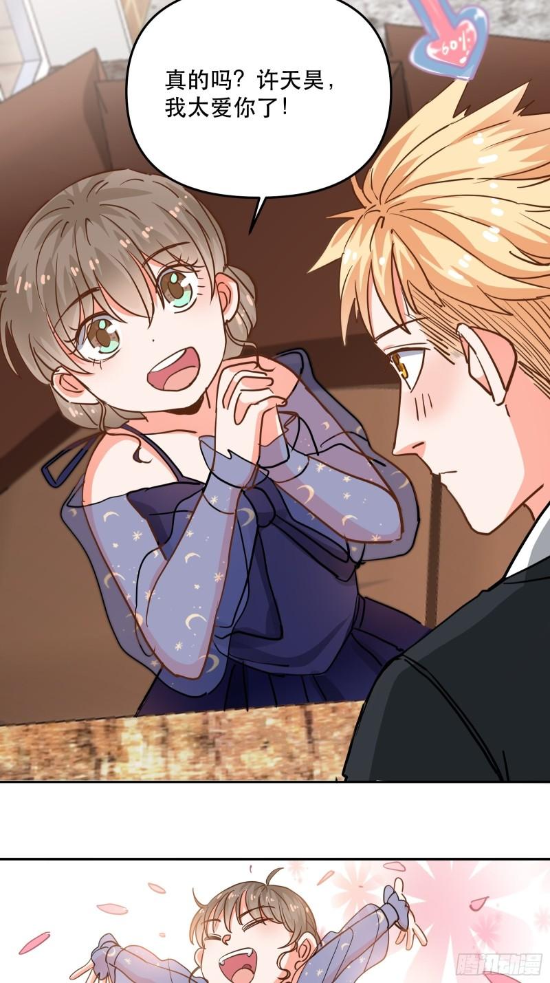 白热化竞争-第35话