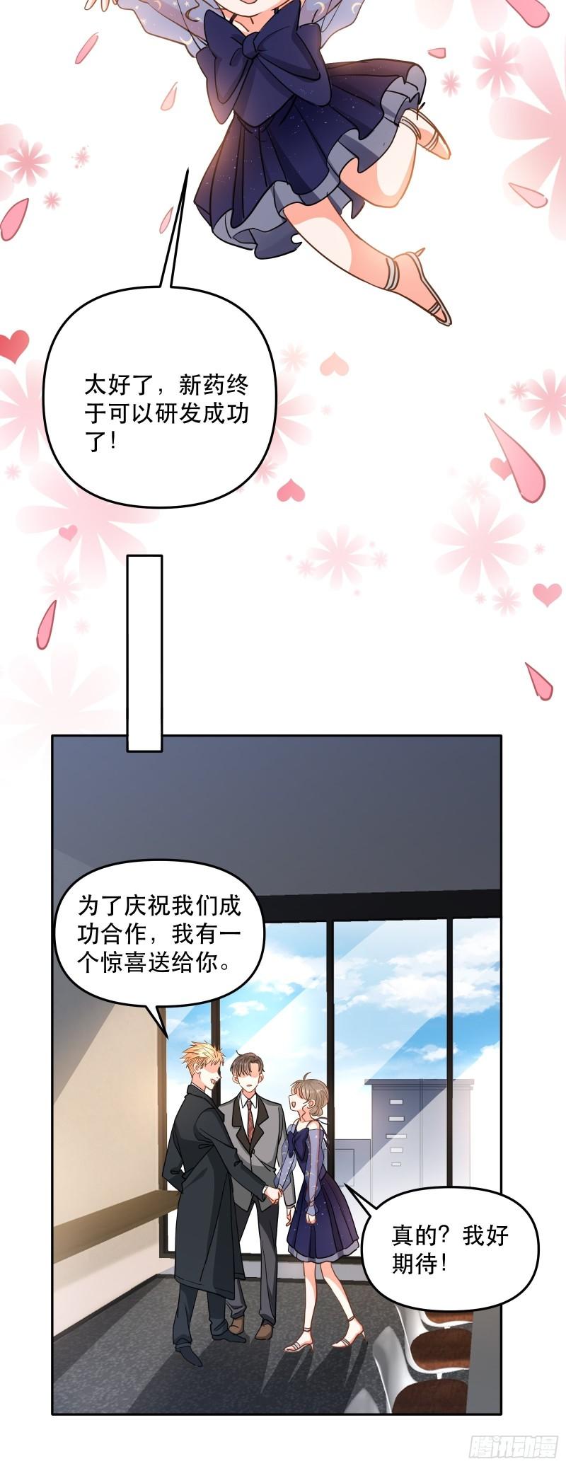 白热化竞争-第35话