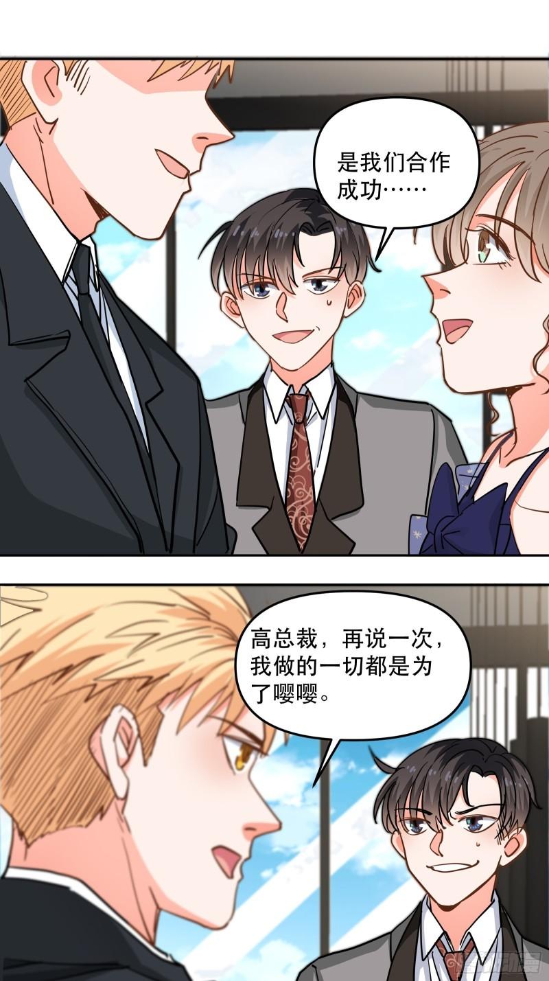 白热化竞争-第35话