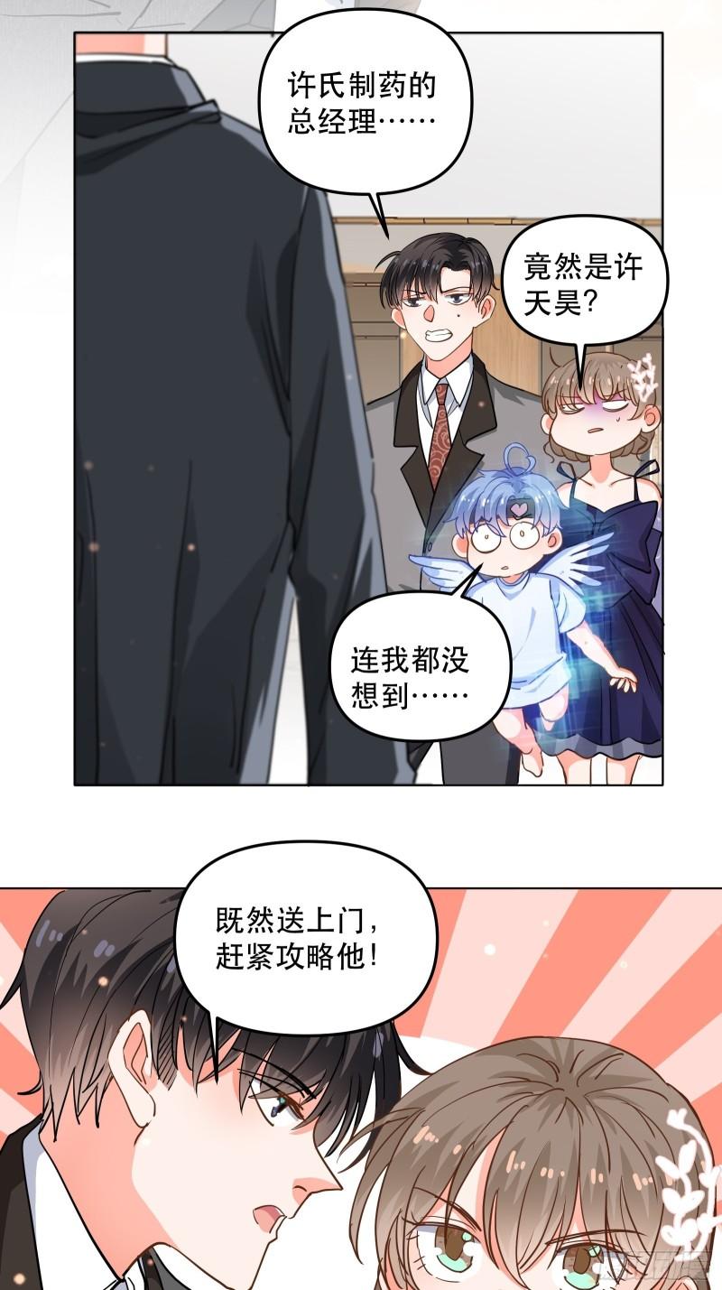 白热化竞争-第35话