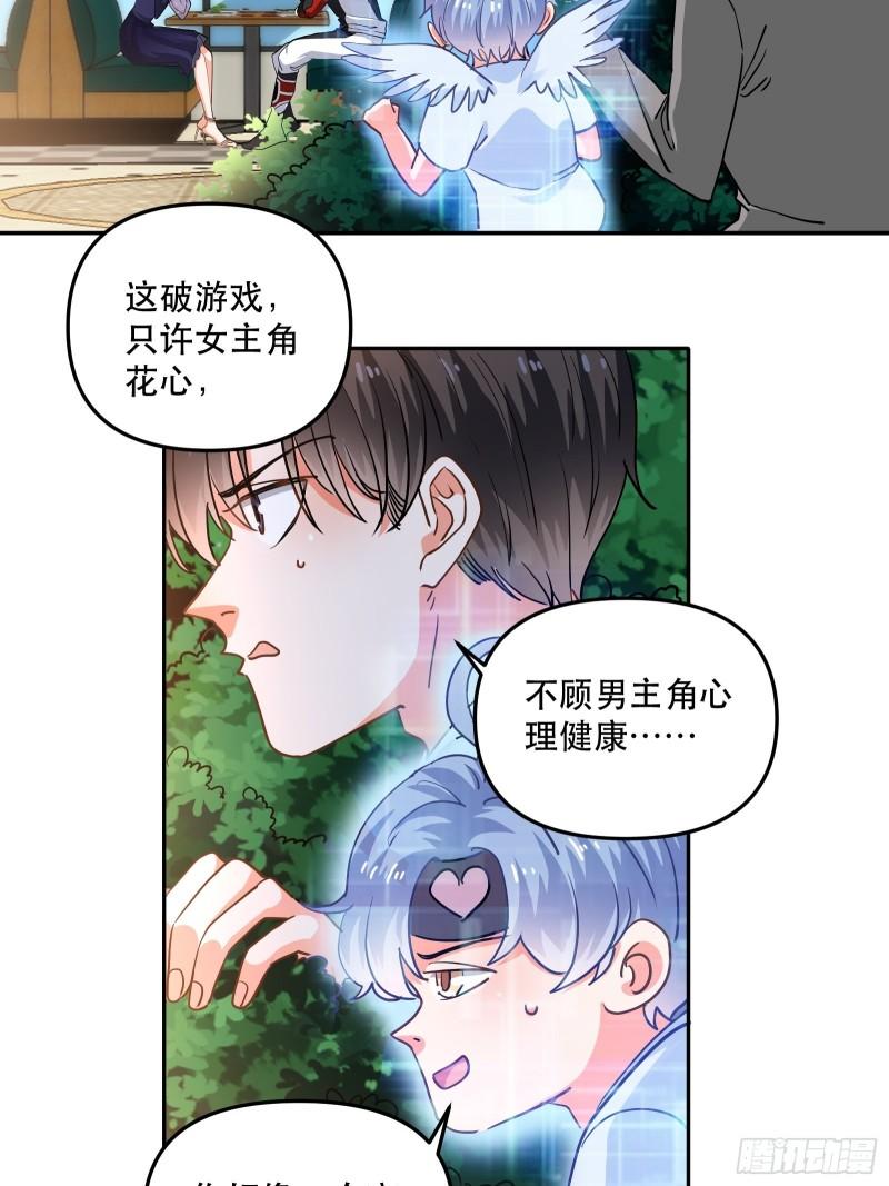 100%喜欢你-第39话