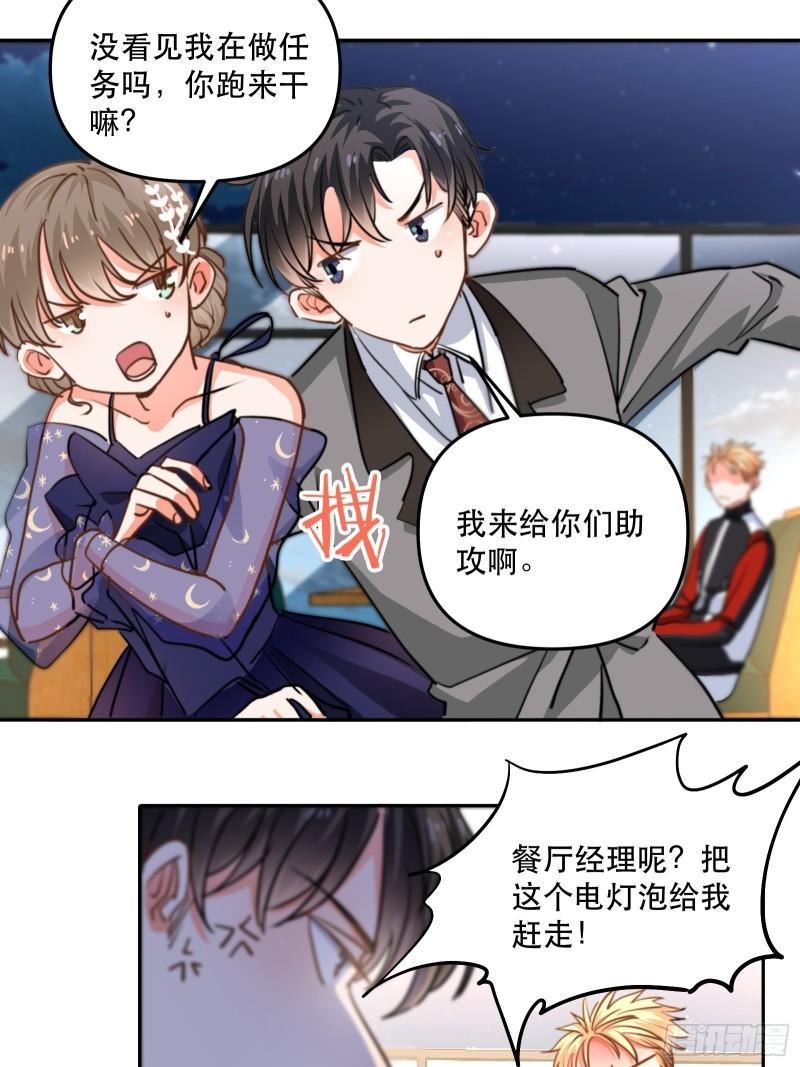 100%喜欢你-第39话