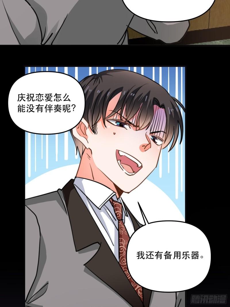 100%喜欢你-第39话