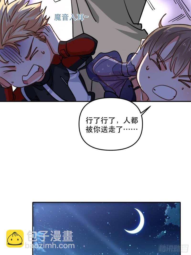 100%喜欢你-第39话