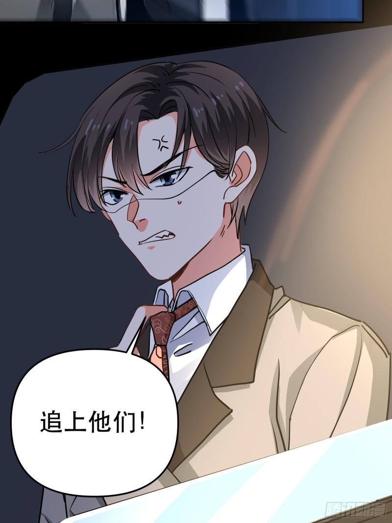 100%喜欢你-第39话