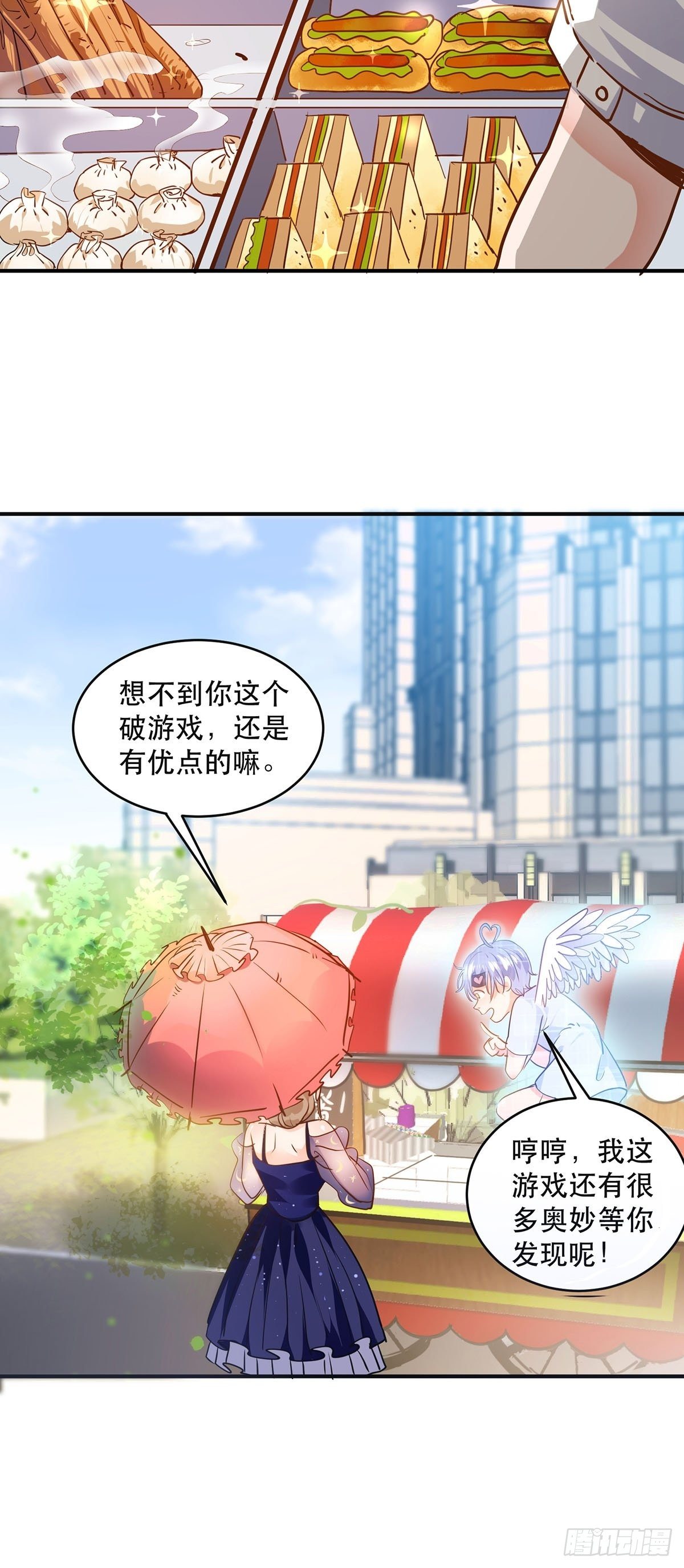 天降霸总-第5话