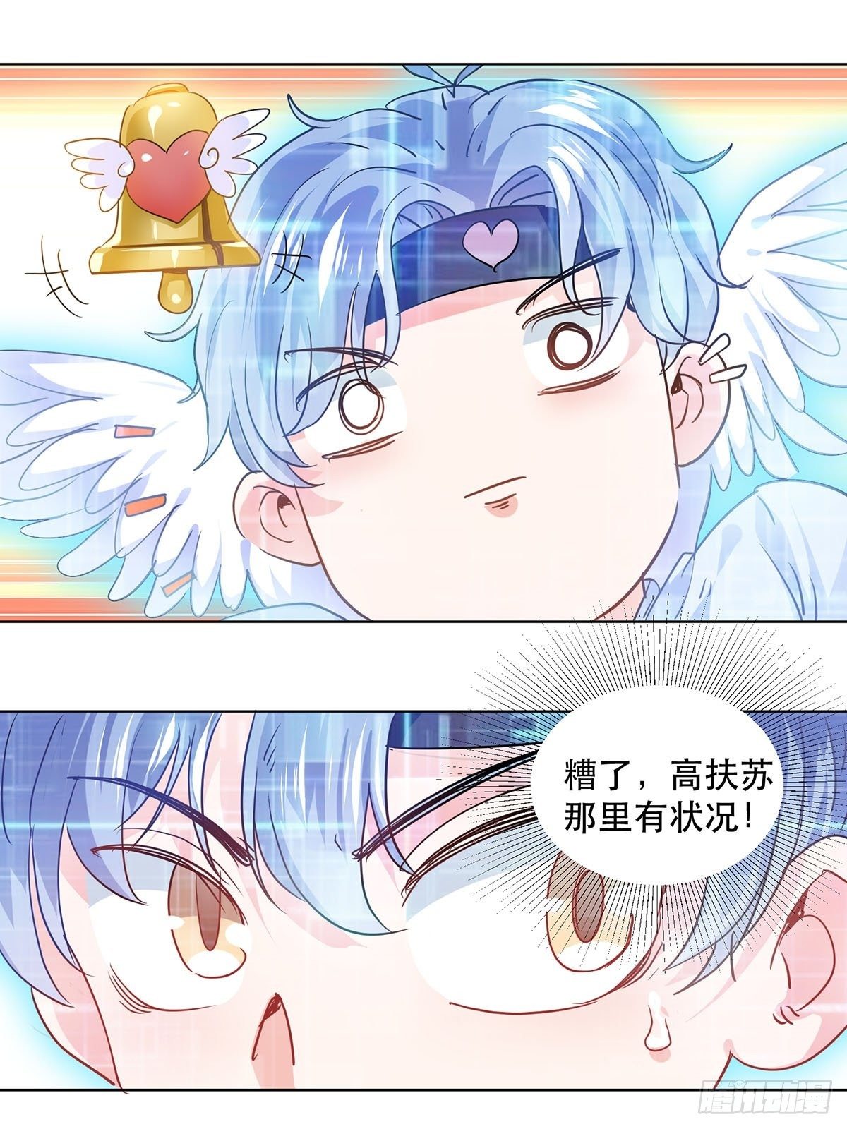 天降霸总-第5话