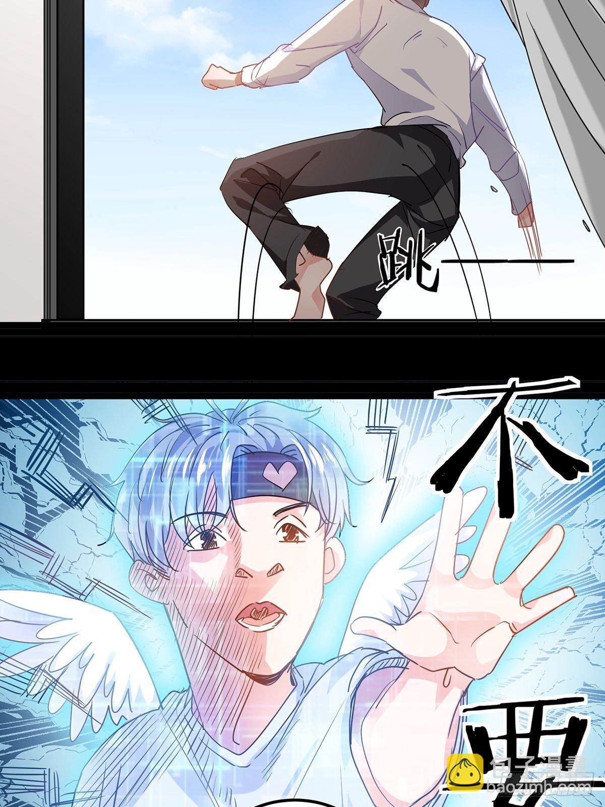 天降霸总-第5话