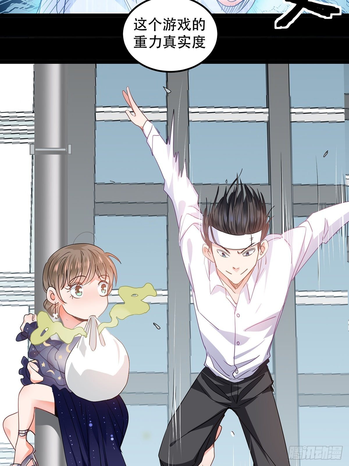 天降霸总-第5话