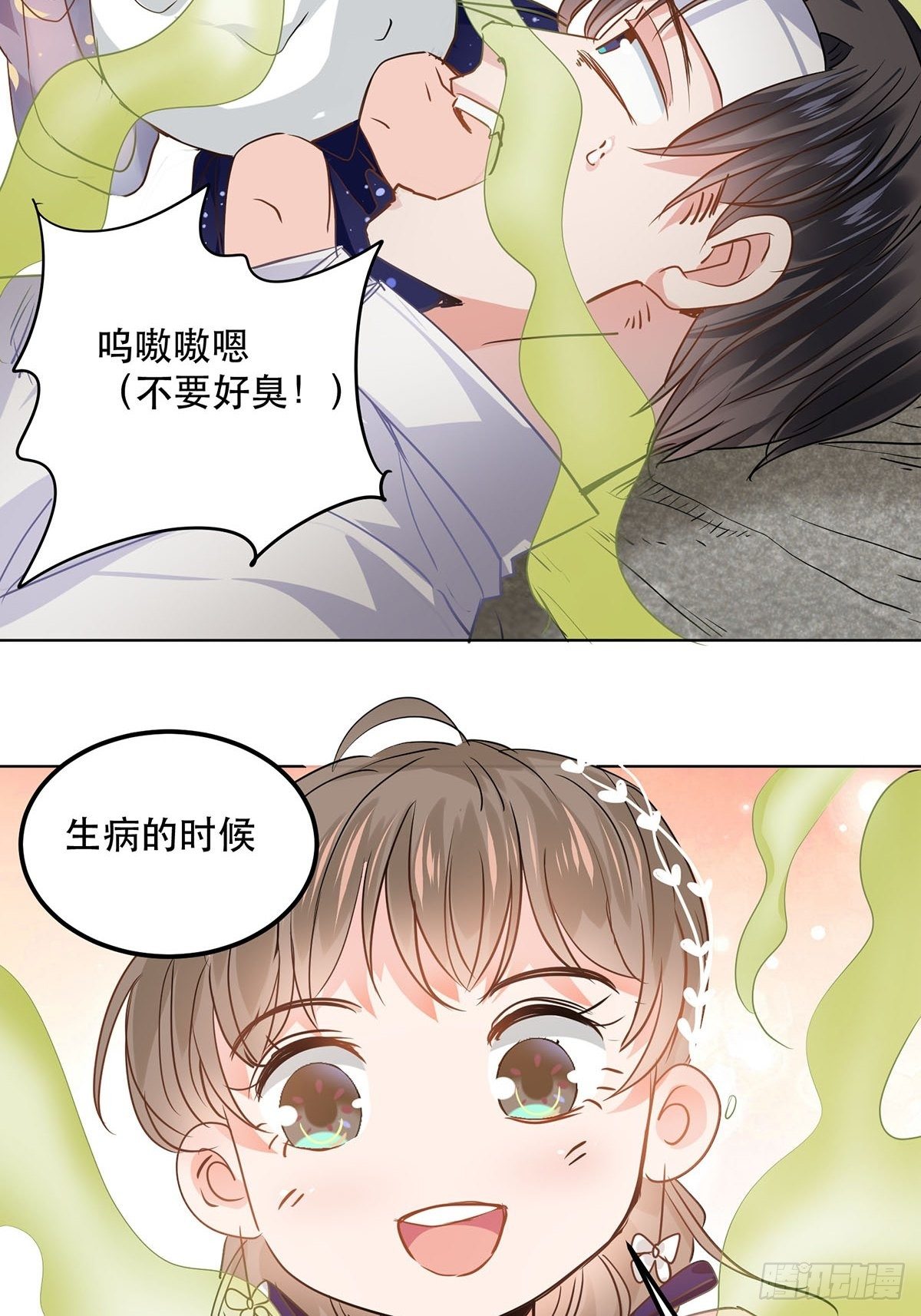 天降霸总-第5话