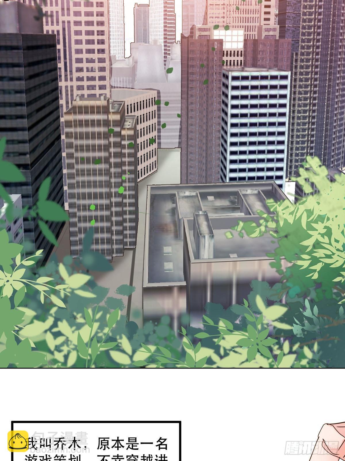 天降霸总-第5话