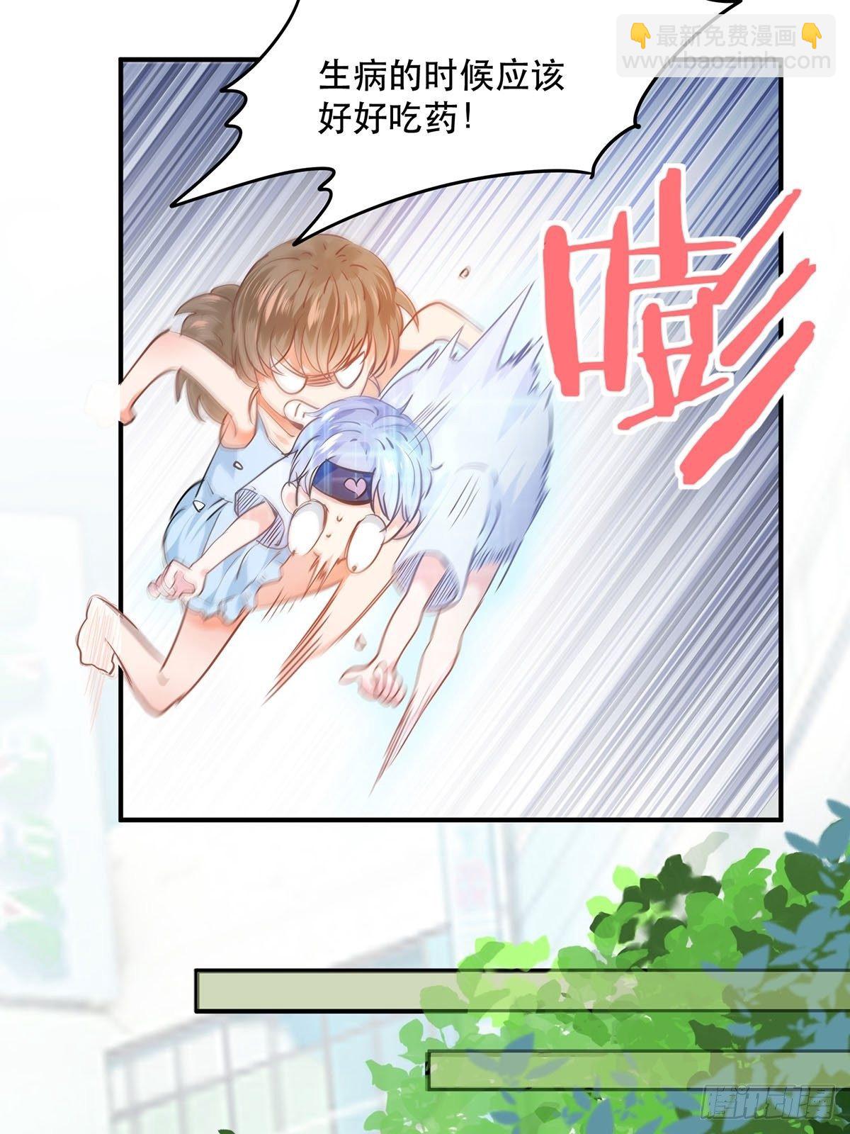 天降霸总-第5话