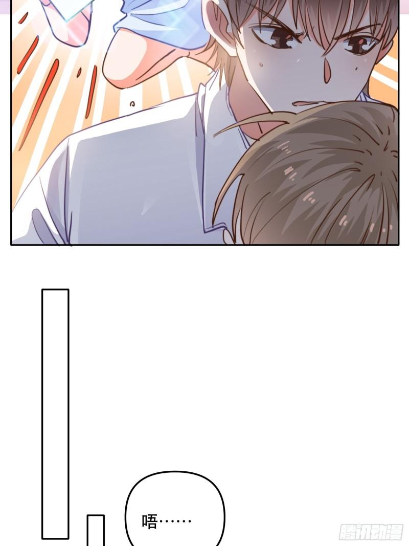 游戏中的棋子-第41话