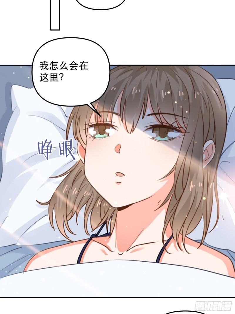 游戏中的棋子-第41话