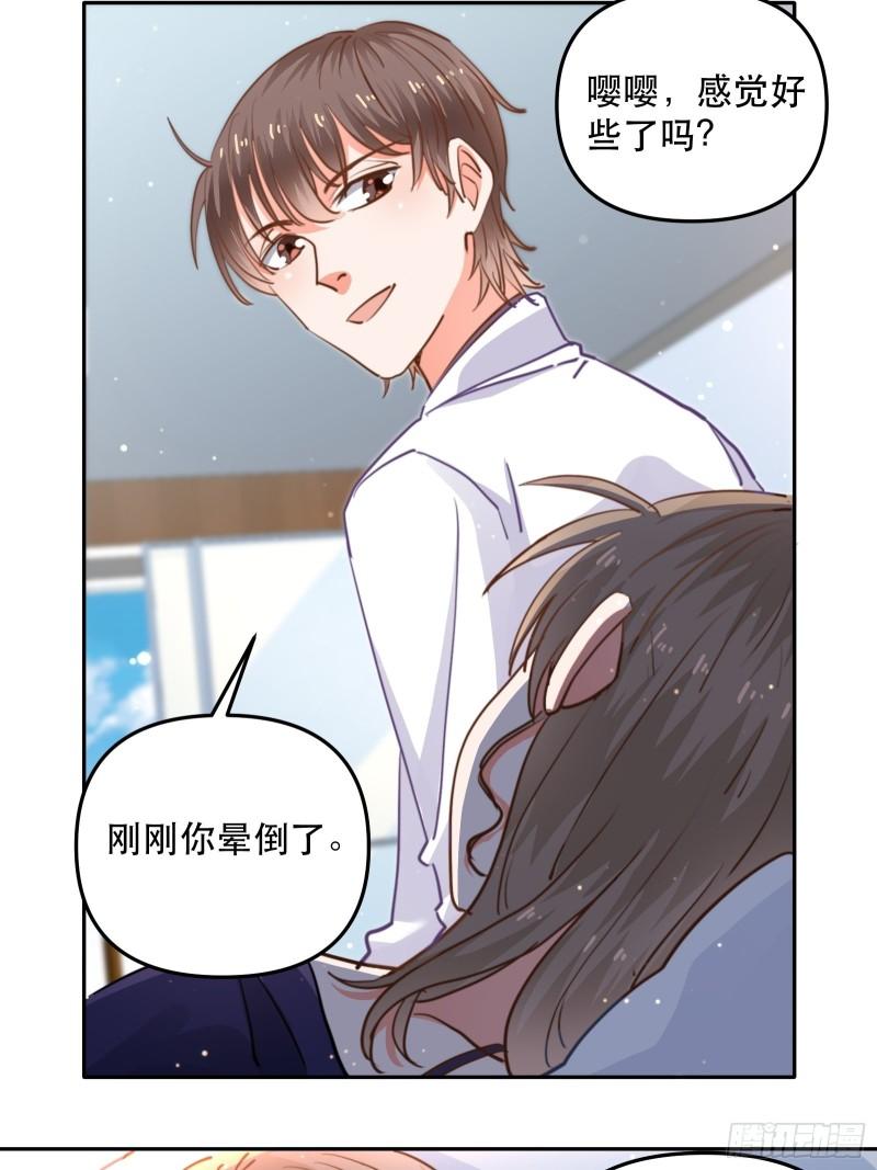 游戏中的棋子-第41话