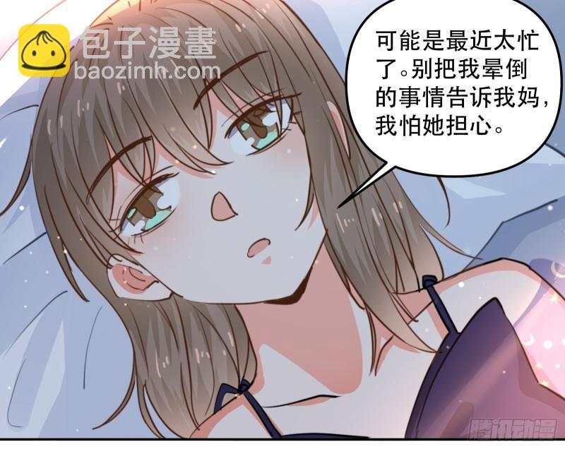 游戏中的棋子-第41话