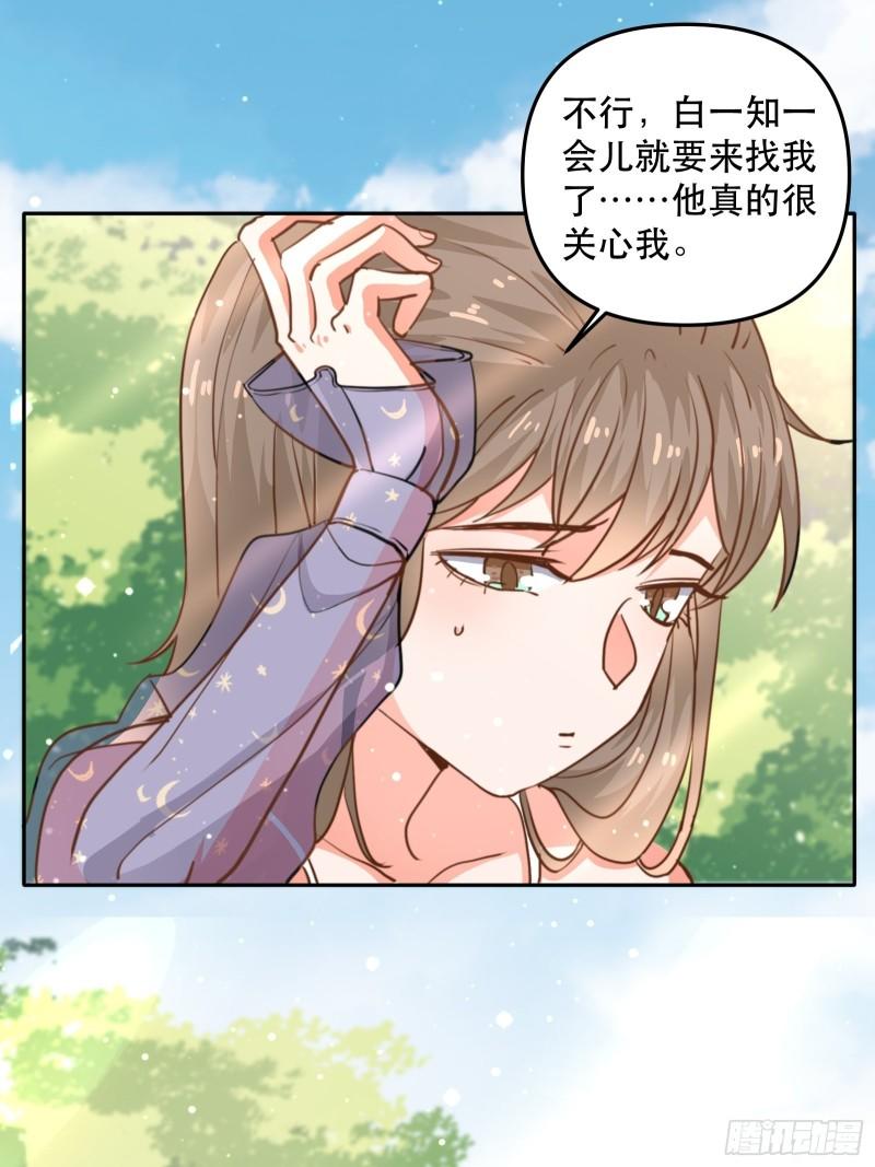 游戏中的棋子-第41话