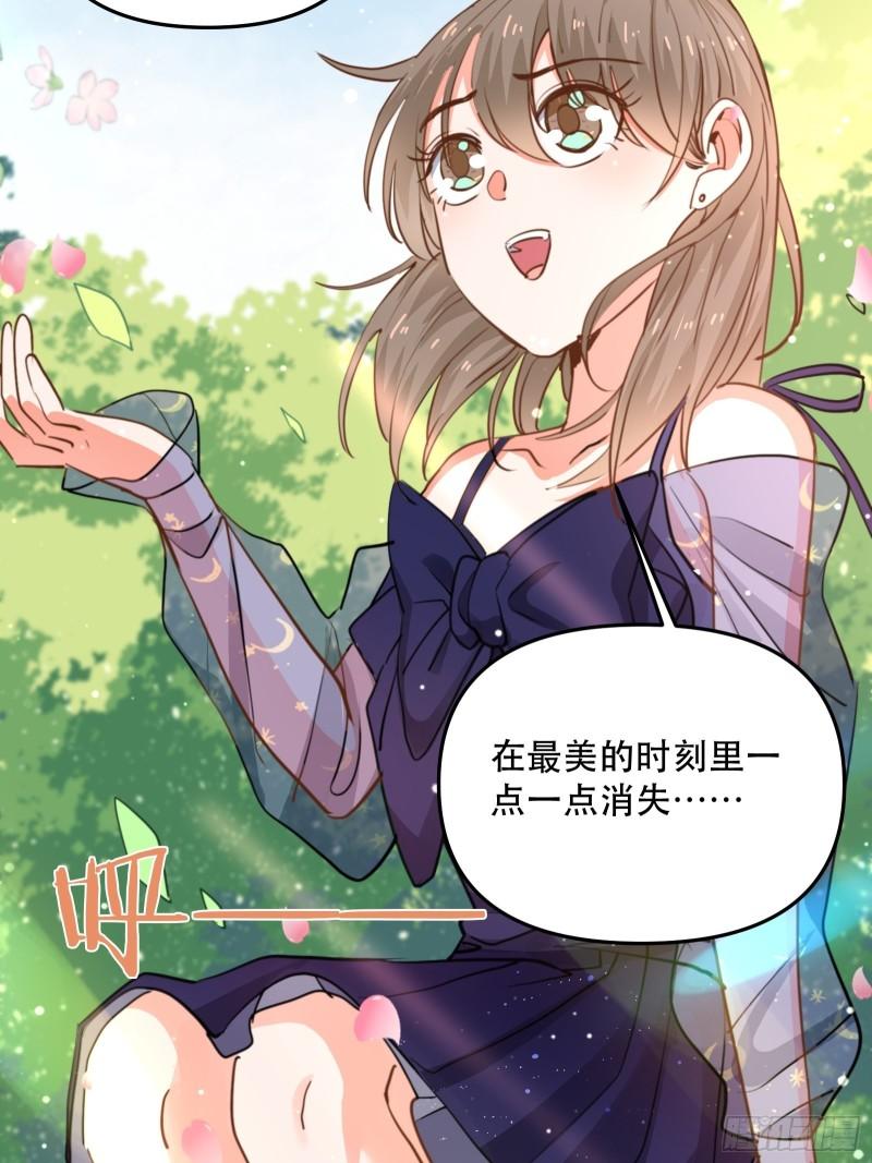 游戏中的棋子-第41话