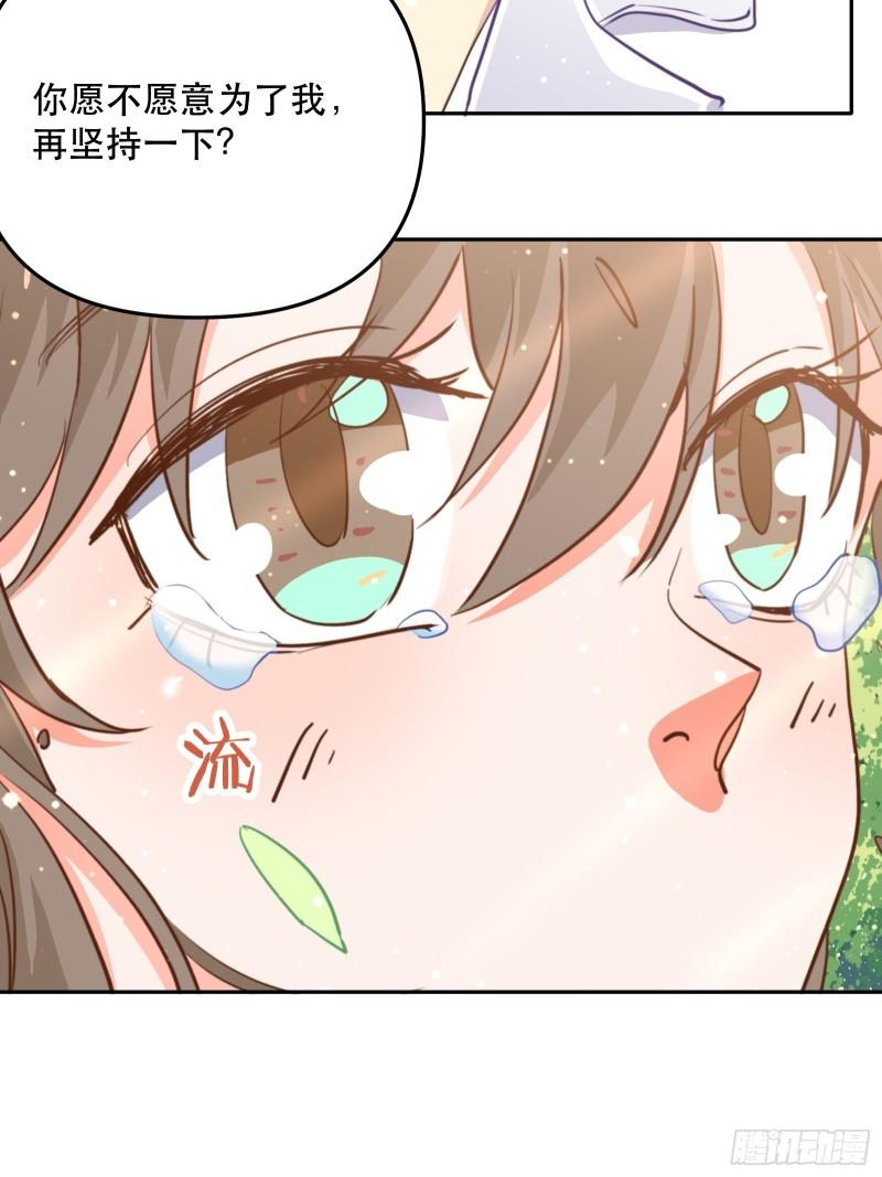 游戏中的棋子-第41话