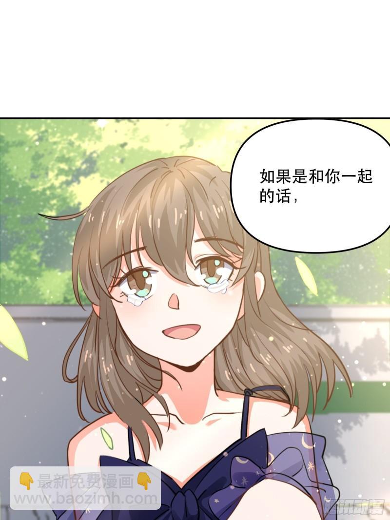 游戏中的棋子-第41话