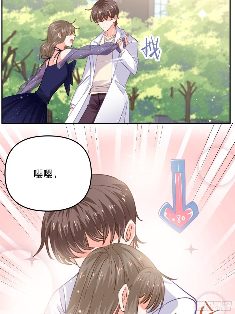 游戏中的棋子-第41话