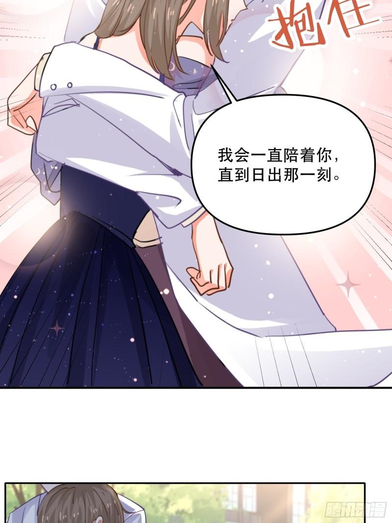 游戏中的棋子-第41话