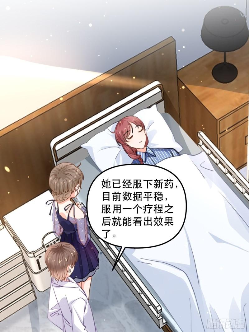 游戏中的棋子-第41话