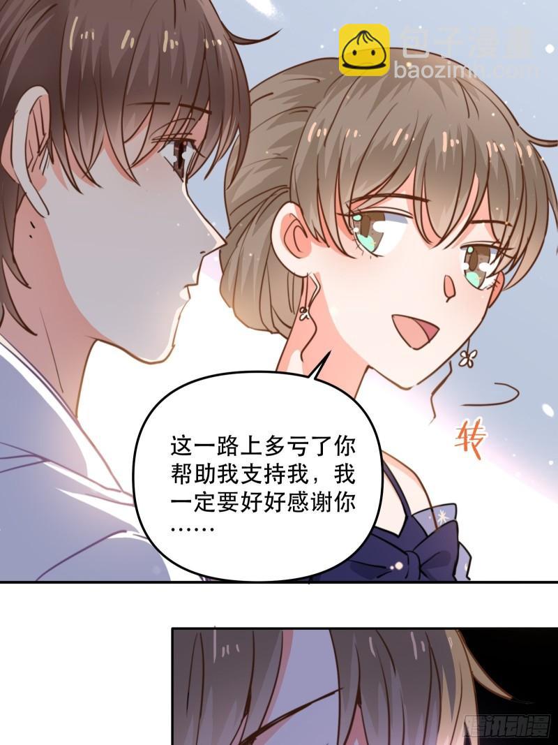 游戏中的棋子-第41话