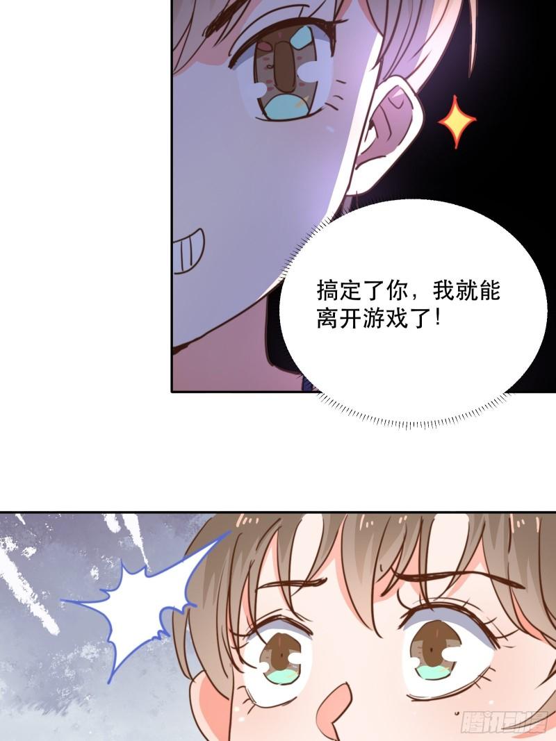 游戏中的棋子-第41话