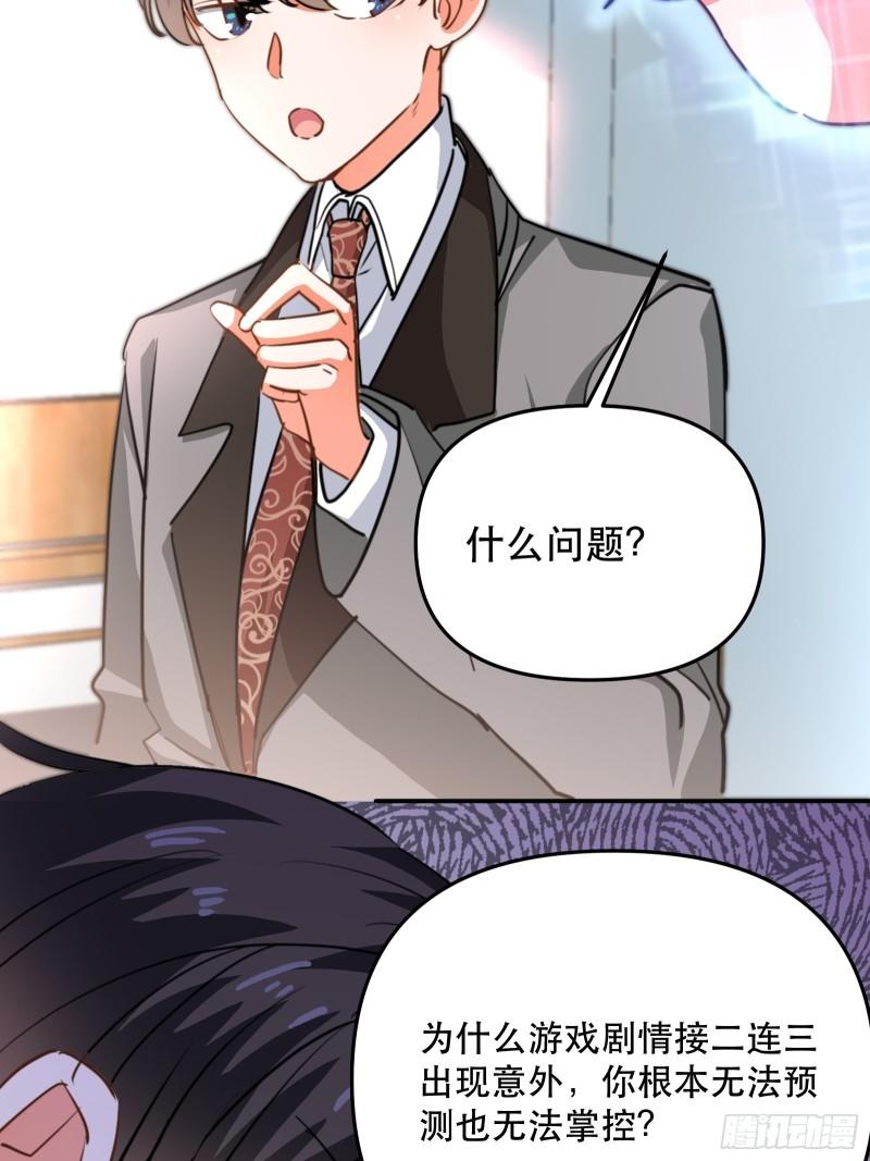 再次出现的他-第43话