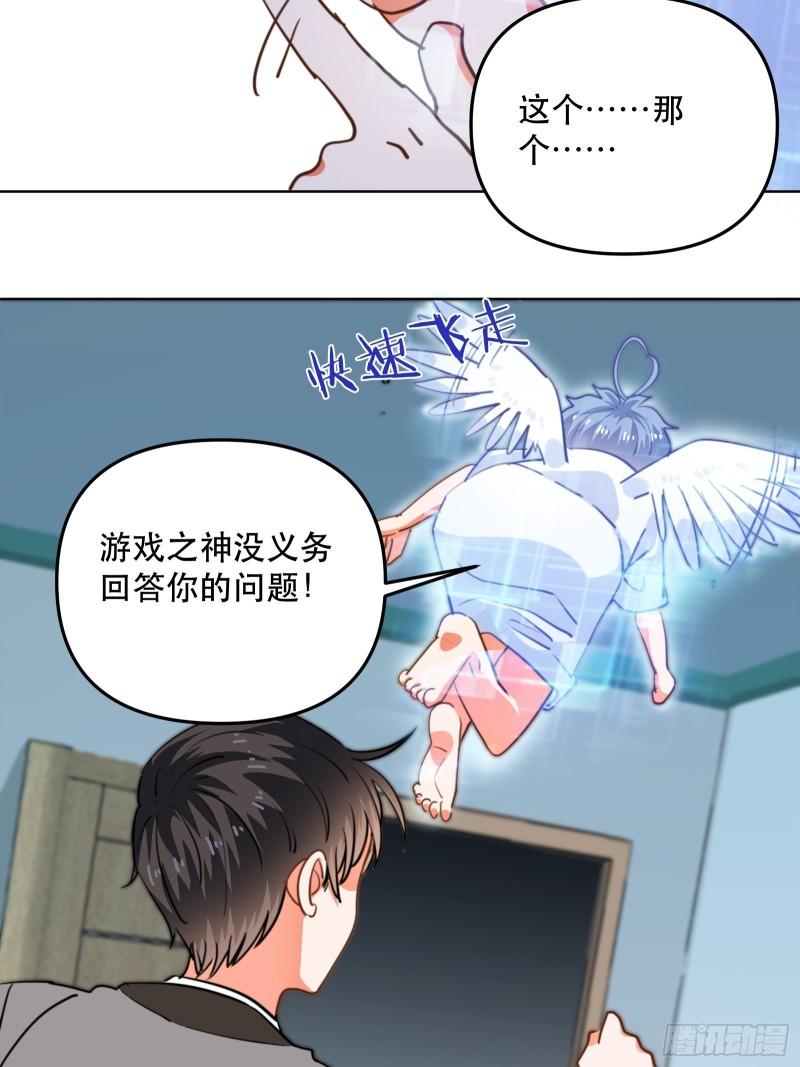 再次出现的他-第43话