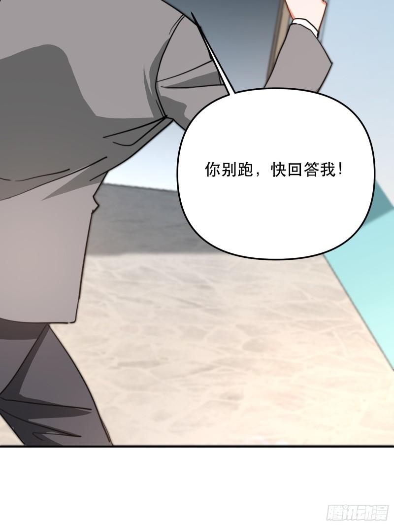 再次出现的他-第43话