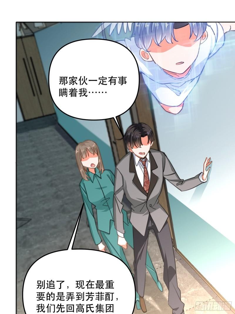 再次出现的他-第43话