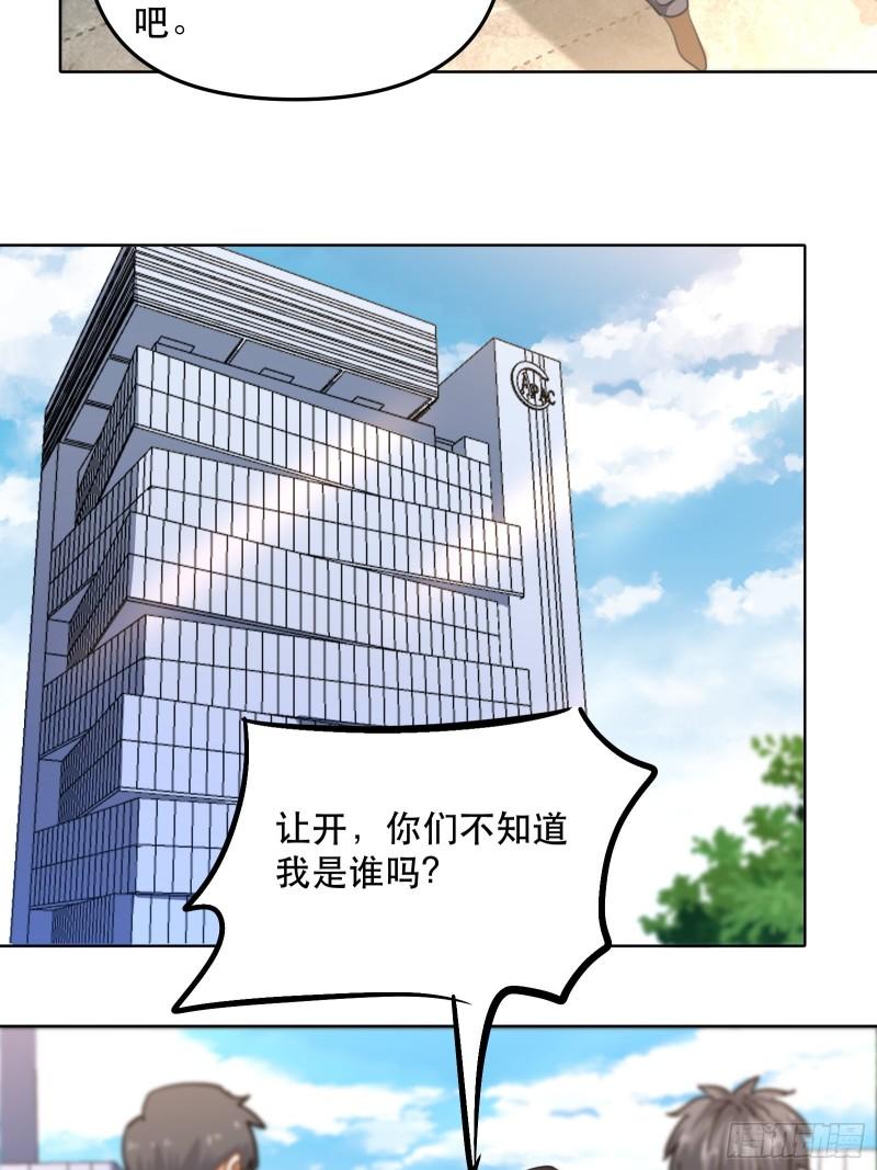 再次出现的他-第43话