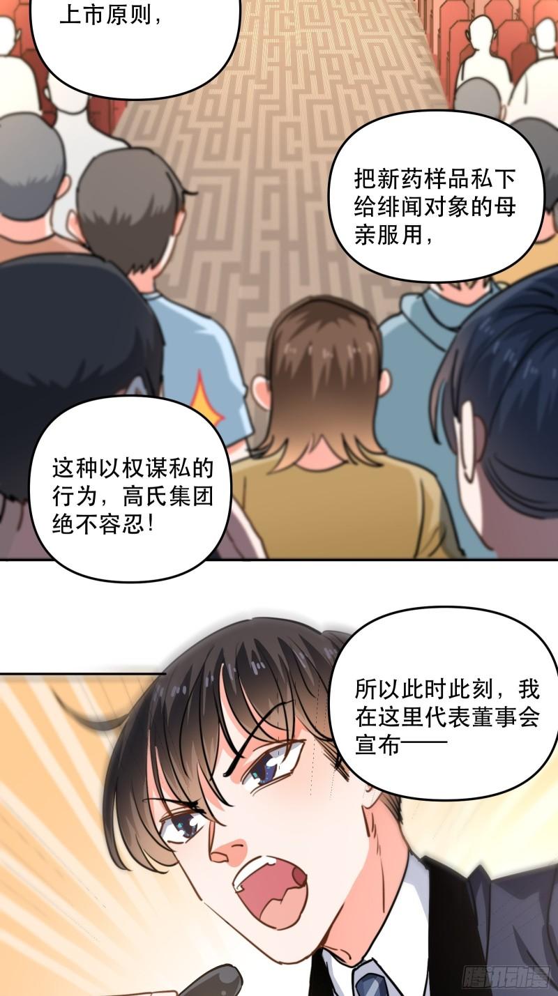 霸道總裁求求了 - 再次出現的他 - 1