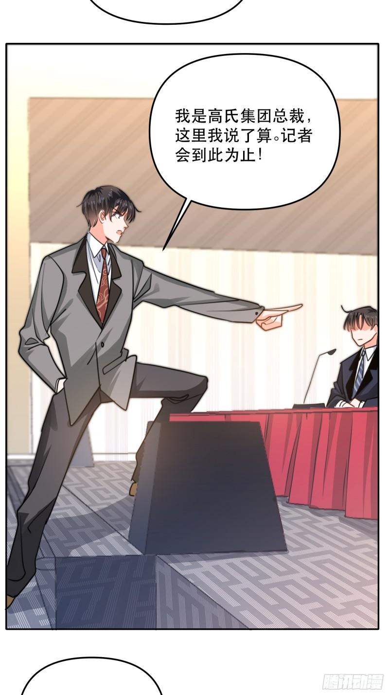 再次出现的他-第43话