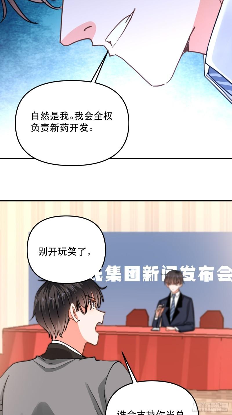 再次出现的他-第43话